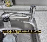 덕소 누수, 덕소 설비, 남양주 누수설비, 수…