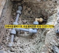 마석설비, 마석누수,  장미아파트설비누수, 보…