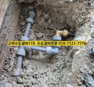 마석설비, 마석누수,  장미아파트설비누수, 보일러누수설비, 화도읍누수설비, 금남리누수, 금남리설비, 구암리누…