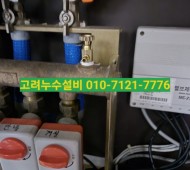 진접설비, 진접누수, 진접 신안 인스빌 아파트…